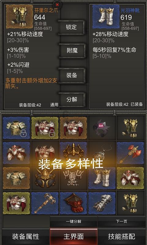 动物帮帮忙保卫家园