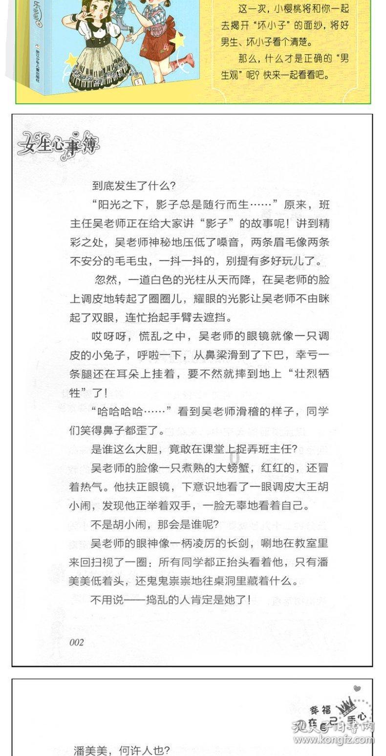 独生子女，生女儿的命运比生儿子的惨吧？游戏画面