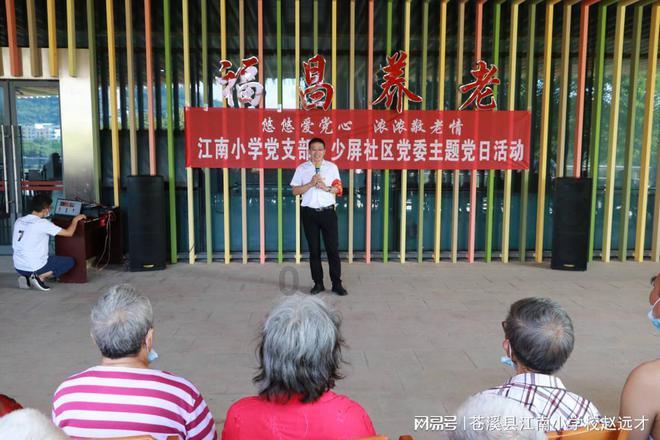 小时代官方游戏